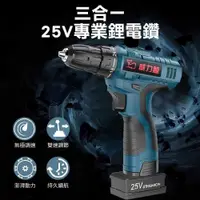 在飛比找PChome24h購物優惠-【威力鯨車神】頂級25V充電式鋰電鑽42件旗艦款(加贈打蠟拋