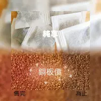 在飛比找Yahoo!奇摩拍賣優惠-紅藜、黎麥/花殼（單包、袋裝）/另有手工精做紅藜保加利亞玫瑰