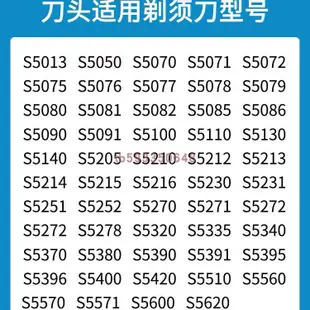 適用飛利浦電動剃須刀S5570S5110 S5130 S5140刀頭刀網SH50刀片網