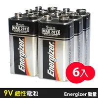 在飛比找PChome24h購物優惠-【勁量Energizer】9V鹼性電池(6入)