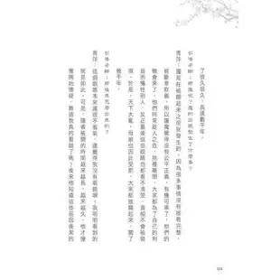 通靈師說十里桃花[88折] TAAZE讀冊生活