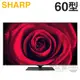 SHARP 夏普 ( 8T-C60DW1X ) 60型 8K智慧連網液晶顯示器