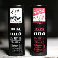 在飛比找Yahoo!奇摩拍賣優惠-定型噴霧日本資生堂UNO吾諾FogBar男女士造型發蠟啫喱定