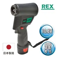 在飛比找Yahoo奇摩購物中心優惠-日製10.8V鋰電池電動擴管器REX RF20S 電動擴喇叭