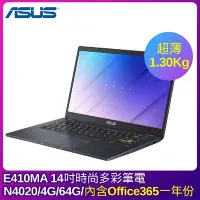 在飛比找Yahoo奇摩購物中心優惠-【OFFICE 365組合】ASUS E410MA 14吋時