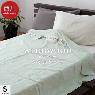 日本 西川 (Nishikawa) x WEDGWOOD 100%純棉 春夏季 單人毛巾毯  (140×190cm)