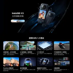 【Insta360】ONE X3 128電力套組 原廠充電器 原廠電池 自拍棒(運動攝影機 全景相機 全景攝影機 旅行 露營)