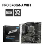 【任搭省2%】MSI 微星 PRO B760M-A WIFI 主機板