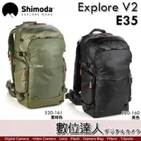 在飛比找數位達人優惠-Shimoda Explore V2 E35 35L Sta