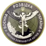 Ukraine Military Army Patch MILITARY INTELLIGENCE PVC