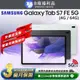 【福利品】Samsung Galaxy Tab S7 FE 12.4吋(4G/64G)平板電腦