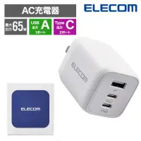 在飛比找博客來優惠-ELECOM 65W GaN氮化鎵三孔快速充電器- 白