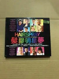 在飛比找Yahoo!奇摩拍賣優惠-*還有唱片三館*HAIRSPRAY 二手 YY0044