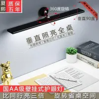 在飛比找Yahoo!奇摩拍賣優惠-超亮led護眼學習臺燈宿舍用貼墻充電學生專用做作業磁吸酷斃燈