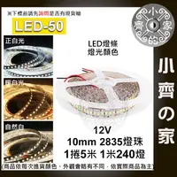 在飛比找蝦皮購物優惠-【快速出貨】LED-50 5米 LED套裝 2835 12V