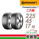 Continental 馬牌 輪胎馬牌 PC7-2254517吋 94Y_二入組 現貨 廠商直送