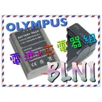 丫頭的店 OLYMPUS 相機 BLN-1 電池充電器組 EM1M2 EM1 EM5 EP5 PEN-F BLN1