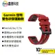 Garmin Fenix6/6x Fenix7/7x 快拆雙色矽膠運動款 替換 手錶錶帶 腕帶 佳明 22/26mm