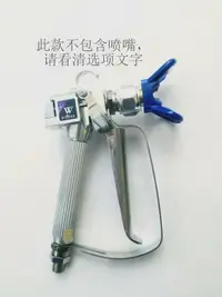 在飛比找樂天市場購物網優惠-【可開發票】電動高壓無氣噴涂機 通用噴槍噴漆槍膩子粉涂料機噴