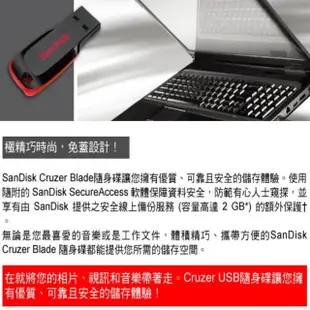 【SanDisk 晟碟】[高CP值] 8Gb Cruzer Blade USB 隨身碟(原廠5年保固 輕巧鋒型碟)