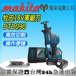 日製MAKITA 全新 牧田 DJR189 18V無刷單手型鋰電軍刀鋸 牧田軍刀鋸 切割鋸往復鋸牧田馬刀鋸手提切割機電鋸