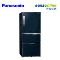 在飛比找神腦生活優惠-Panasonic 610L 三門鋼板電冰箱 皇家藍 NR-