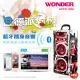 WONDER旺德 藍牙KTV音響/派對機 WS-T024U【福利品九成新】