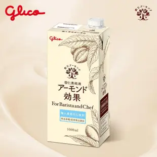 【Glico 格力高】杏仁果效果飲 咖啡師職人專用杏仁奶1L