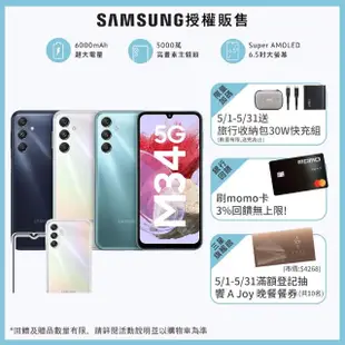 【SAMSUNG 三星】Galaxy M34 5G 6.5吋(6G/128G/Exynos 1280/5000萬鏡頭畫素)(超值殼貼組)