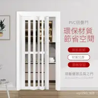 在飛比找蝦皮購物優惠-PVC折疊門室內推拉門廚房開放式隔斷軌道簡易門陽臺伸縮隱形移