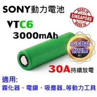 在飛比找蝦皮購物優惠-開發票🎉原裝正品🎉 SONY索尼 VTC6 18650 動力