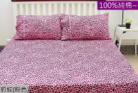 在飛比找Yahoo!奇摩拍賣優惠-純棉床包【豹紋(粉)】雙人加大床包三件組(不含被套)．100