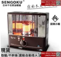 在飛比找露天拍賣優惠-特賣價日本製 CORONA SX-E3518WY 煤油暖爐 