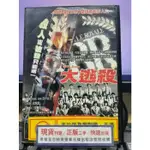 影音大批發-Y36-402-正版DVD-日片【大逃殺／大逃殺1】-北野武 安藤政信 柴崎幸(直購價)