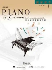 在飛比找Yahoo!奇摩拍賣優惠-【三木樂器】芬貝爾 快速進程1 鋼琴教本 快速進程 1 芬貝