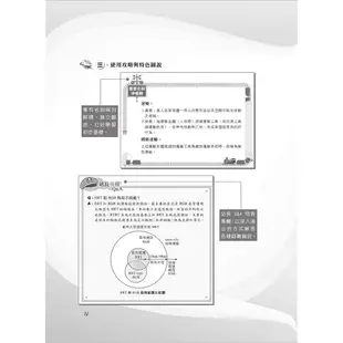 【鼎文。書籍】鐵路特考／臺鐵營運人員「金榜直達」【鐵路運輸學（含概要與大意）】（重點精華濃縮攻略）- T1P28 鼎文公職官方賣場