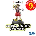 NS AMIIBO 公仔 索拉 任天堂明星大亂鬥系列 王國之心 模型 SWITCH 任天堂 SW148 Q哥