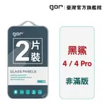 【GOR保護貼】MI 小米 黑鯊 4 / 4 PRO 9H鋼化玻璃保護貼 MI4/4PRO 全透明非滿版2片裝 公司貨