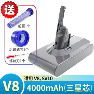 戴森電池 dyson電池 吸塵器電池 適dyson戴森吸塵器電池更換V6V7V8V10 V11 DC35 DC59/62 sv12配件『cy0516』