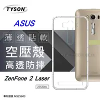 在飛比找PChome24h購物優惠-ASUS ZenFone 2 Laser (ZE550KL)