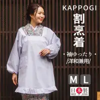 在飛比找Yahoo!奇摩拍賣優惠-【日本直送】日本製 防潑水潑油日式圍裙 單品 女用 料理 氣
