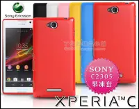 在飛比找Yahoo!奇摩拍賣優惠-[190 免運費] sony xperia c 繽紛果凍套 