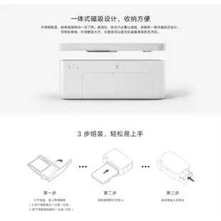 [巨蛋通] 小米米家相片打印機1S 照片印表機 4*6照片 6吋相片 證件照 一體式磁吸設計內含一組色帶跟6吋相紙40張