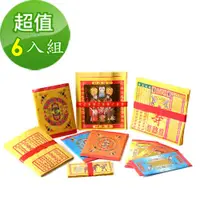 在飛比找鮮拾優惠-【金發財金紙】 開運補財庫隨時包-6 入組(金紙 -初一十五