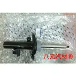 ®八元汽車材料® 05-12 FOCUS 避震器 全新品/正廠零件