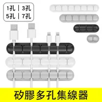 在飛比找蝦皮商城優惠-【SHWOHAN 矽膠多孔集線器】台灣現貨 線材整理 線材收