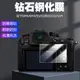 適用于Panasonic松下Lumix DC-GH6 GH4 GH3微單相機屏幕保護貼膜GH6 S1H S5 G100 G110防爆高清鋼化玻璃膜