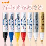 記號筆 油漆筆 文具  日本三菱（UNI）油漆筆 PX-30 寬補漆筆記號筆4.0-8.5MM不掉漆 斜頭粗字油性筆 P