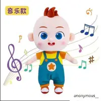 在飛比找蝦皮購物優惠-√ JOJO玩具公仔超級寶貝JOJO玩具寶寶巴士超級寶貝JO