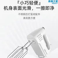 在飛比找露天拍賣優惠-喬立ql-b98手持電動打器450w家用多功能靜音打奶油打機